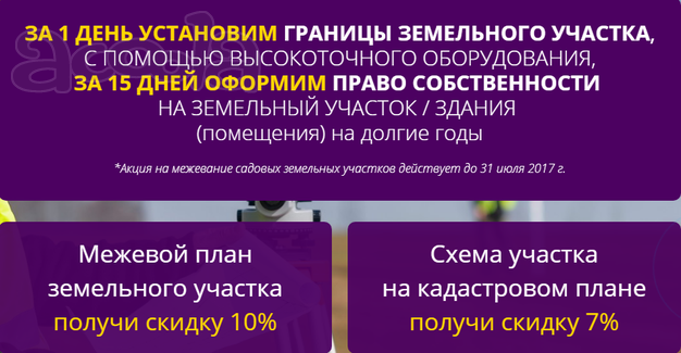 РеалЛист кадастровые работы