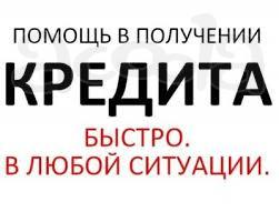 Помогаем получить любую сумму
