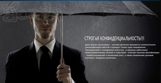 Нижегородское Детективное Агентство