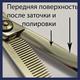 Заточка маникюрных, парикмахерских инструментов