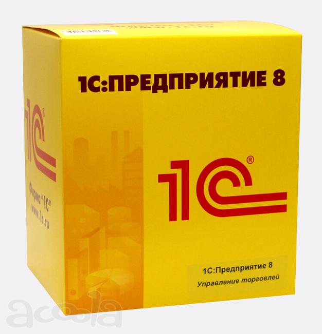 1С:Управление торговлей ПРОФ версия